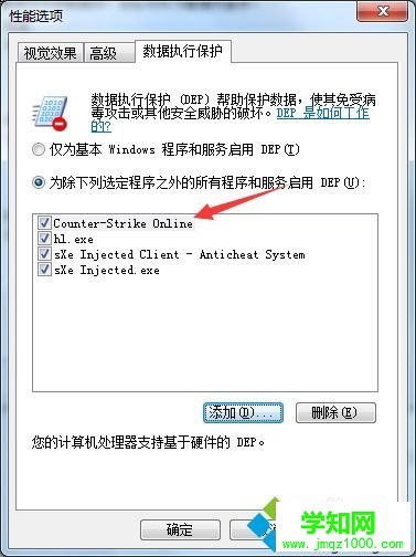 win7玩csol老是闪退怎么办