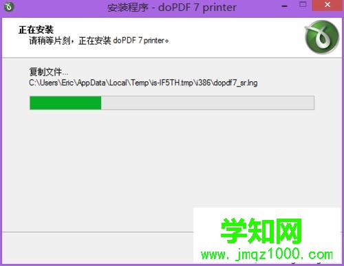 win7系统怎么使用dopdf虚拟打印机|win7系统使用dopdf虚拟打印机的方法