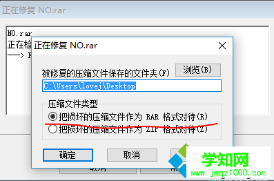 电脑用WinRAR解压时提示CRC校验错误文件被破坏无法解压怎么办2