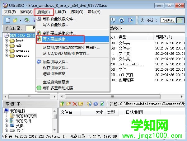 u盘安装原版win7时出现错误代码0x80070570怎么解决