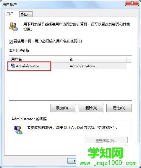 win7系统电脑取消开机密码的方法介绍（图文）