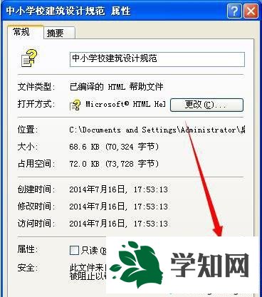 xp系统提示“已取消到该网页的导航”的解决步骤3