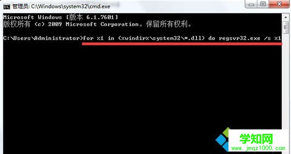 输入“for %1 in (%windir%system32*.dll) do regsvr32.exe /s %1”