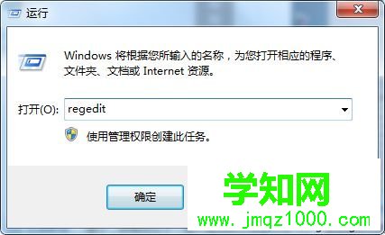 win7无法修改ie浏览器主页的解决方法