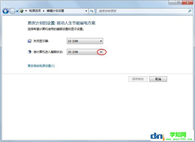 Win7系统锁定计算机怎么设置？Win7系统锁定计算机的设置方法