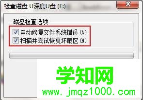 win7打不开u盘中的文件怎么办