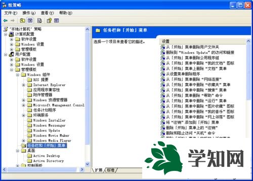 WindowsXP系统关闭任务栏无用工具栏的步骤3