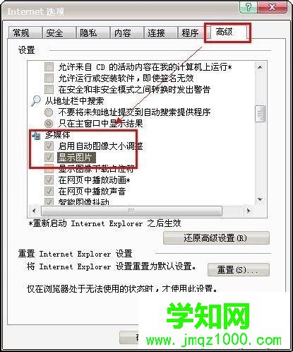 xp打开网页图片加载不出来如何解决