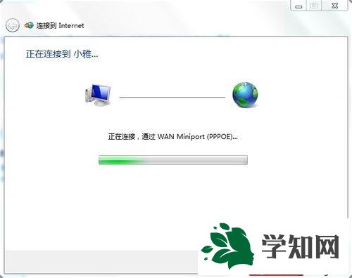 怎么在win7设置宽带连接