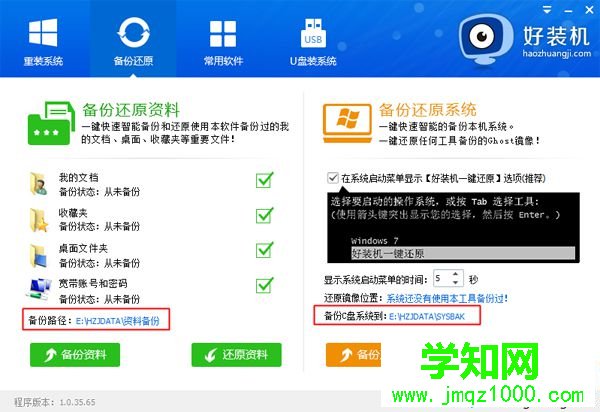 在线安装win7系统64怎么装|在线安装win764位系统教程