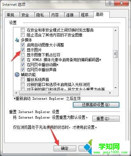 win10回退至win7系统发现百度图片打不开怎么解决