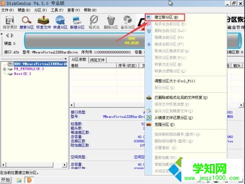 VMware安装虚拟机系统ghost xp sp3步骤图解11