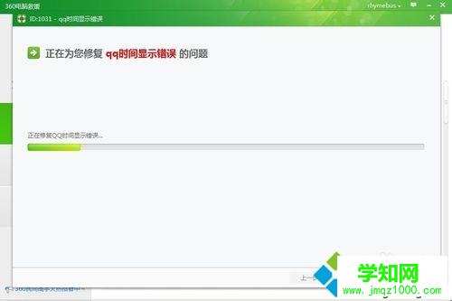 win7系统下qq时间和电脑时间不一致如何解决