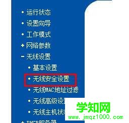 tplink无线路由器的密码如何设置？设置tplink无线路由器的方法