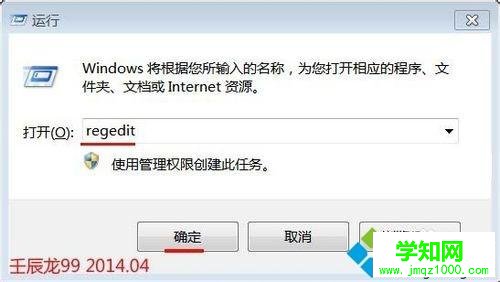 win7系统安装软件出现命令行选项语法错误键入“ 命令/？”怎么办