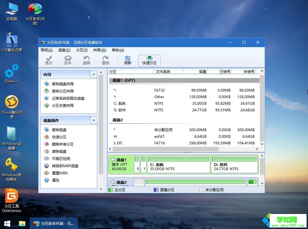 uefi gpt安装win7 64位系统教程(支持大于4G镜像)