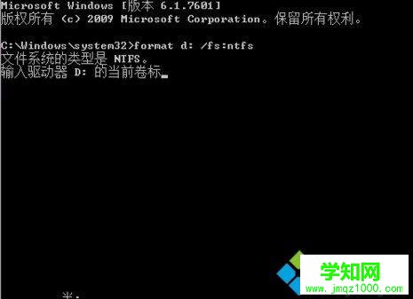 win7系统磁盘无法格式化怎么办