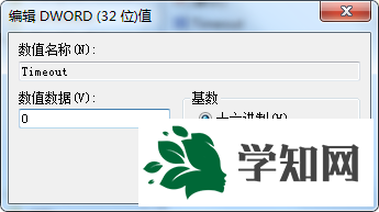 win7明星志愿2闪屏怎么办