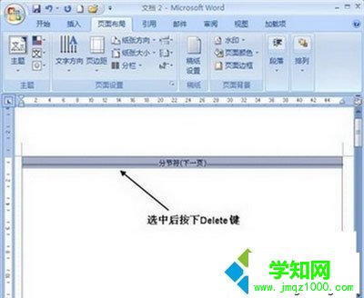 电脑怎么删除word分节符