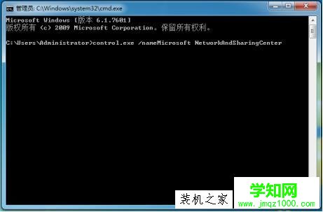 win7系统网络和共享中心打不开解决方法