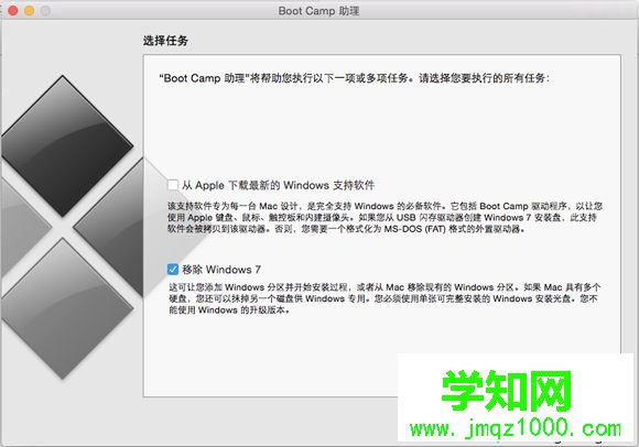 mac删除win7双系统步骤3