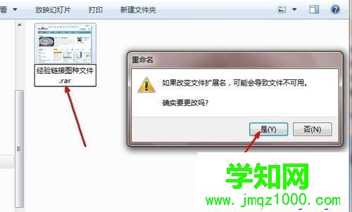 win7系统如何打开图种|win7系统打开图种的方法