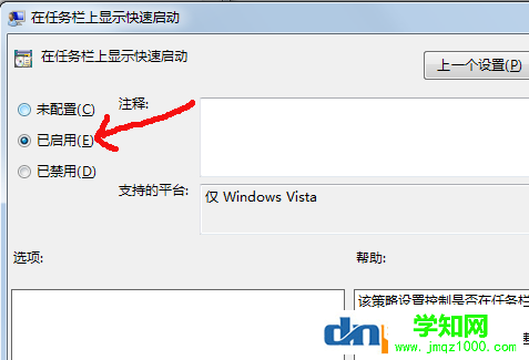 win7快速启动栏不见了