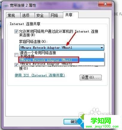 win7系统下虚拟机无法共享主机网络不能上网如何解决