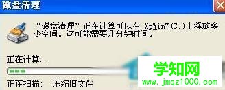 xp系统删除MSOCache文件夹的步骤6