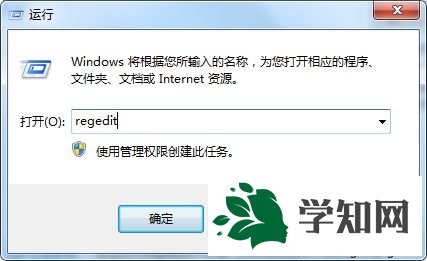 win7在运行中输入msconfig打不开系统配置怎么办