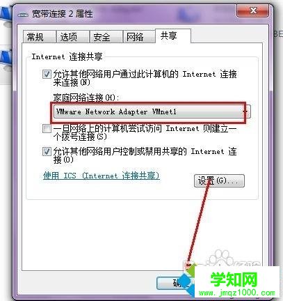 win7系统下虚拟机无法共享主机网络不能上网如何解决