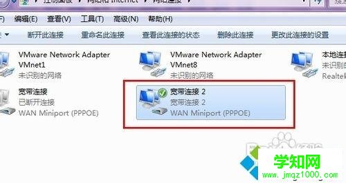 win7系统下虚拟机无法共享主机网络不能上网如何解决