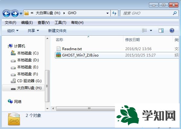 大白菜固态硬盘装win7步骤1