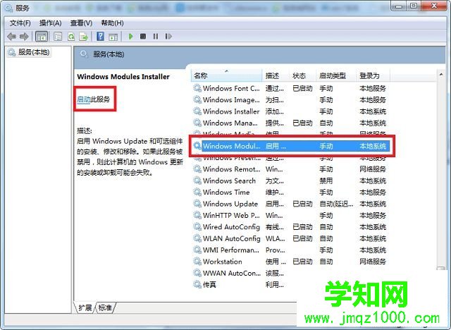 win7打开或关闭windows功能没有游戏的解决方法