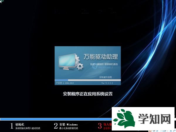 u盘装windows7 64位旗舰系统安装教程