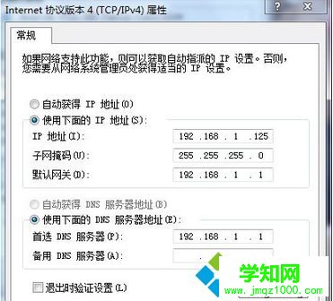 找到【internet协议版本4或者6】