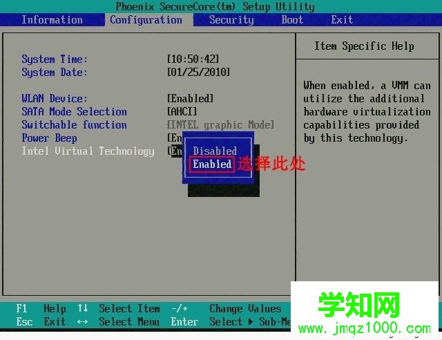 win7怎么打开vt虚拟化技术