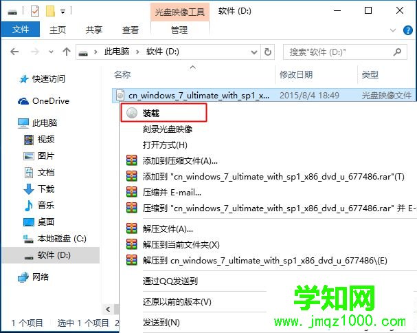 win10怎么一键重装win7|win10一键重装系统win7教程