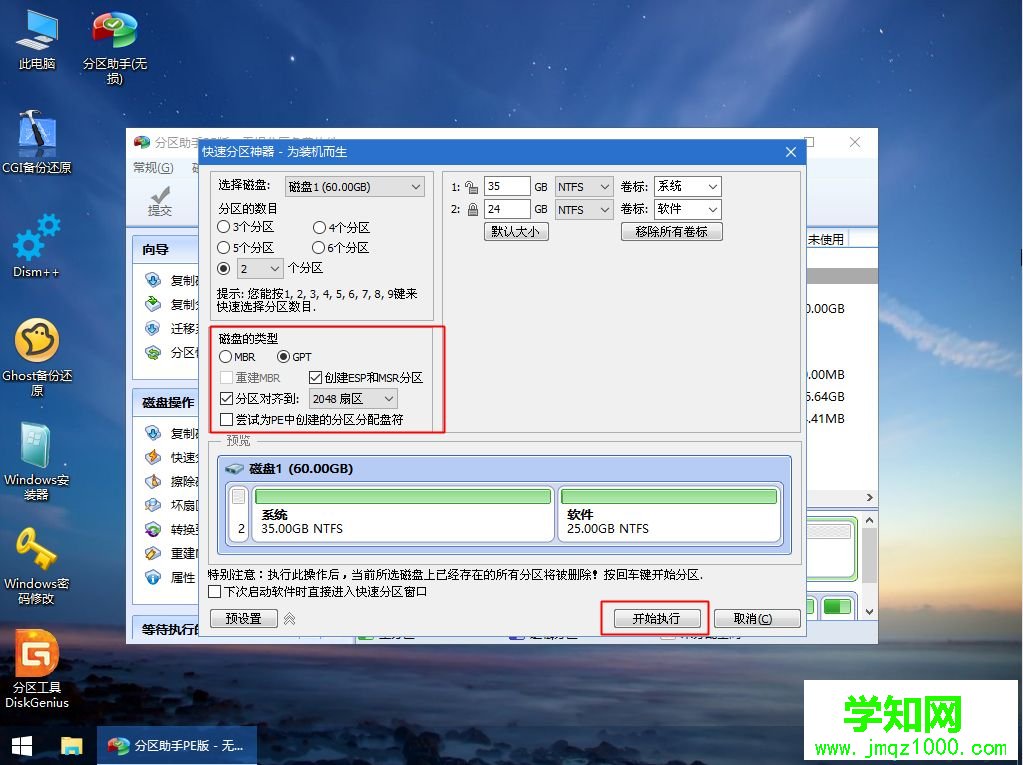 win7系统安装gpt磁盘|最新gpt分区安装win7系统图文教程