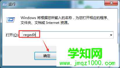 win7提示该文件没有与之关联的程序来执行该操作怎么办