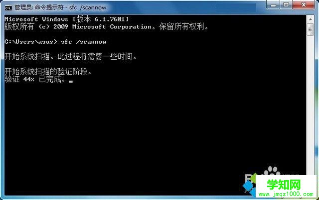 win7提示资源保护找到了损坏文件但无法修复其中某些文件怎么办