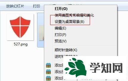 win7怎么换桌面