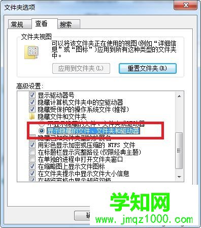 win7如何查看隐藏文件 图3