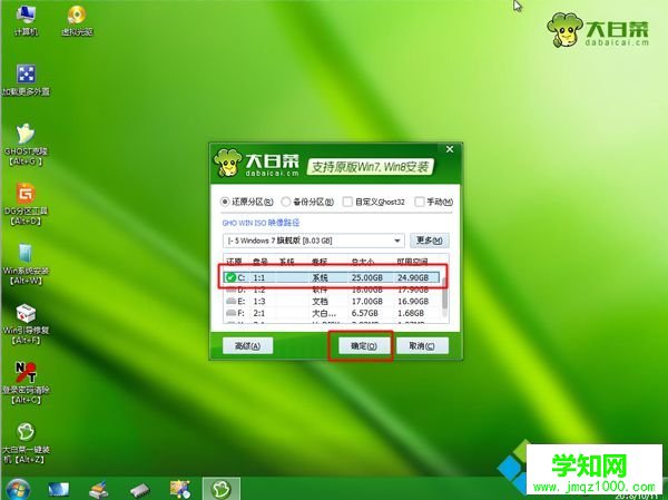 正版win7安装教程|怎么安装正版win7