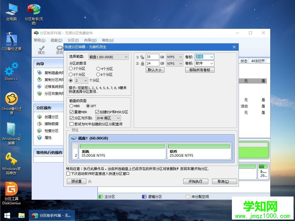 win7系统怎么安装win10|win7系统下安装win10教程