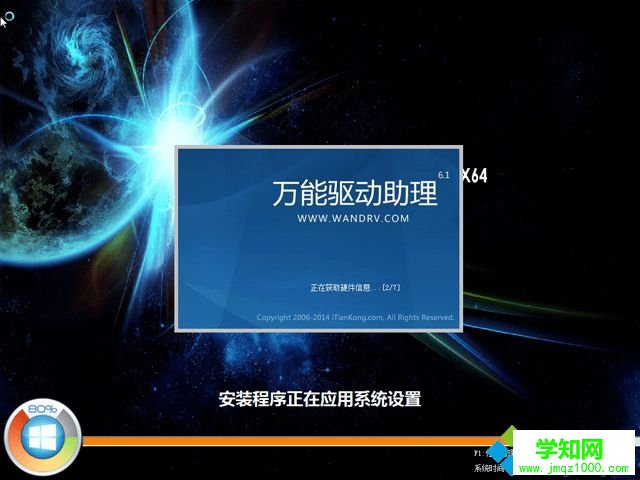 win7重装系统怎么装|win7重装系统步骤图