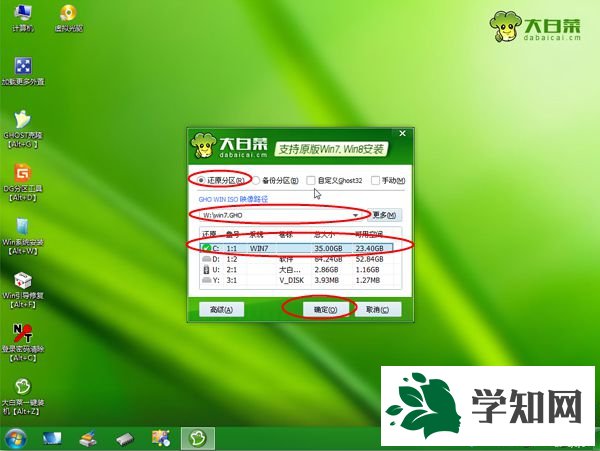 u盘装windows7 64位旗舰系统安装教程