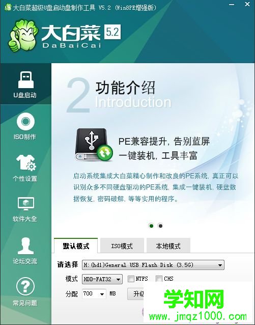 uefi pe启动盘制作 步骤图3