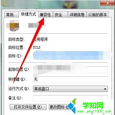 win7配色方案已更改为Windows7 Basic怎么改回来