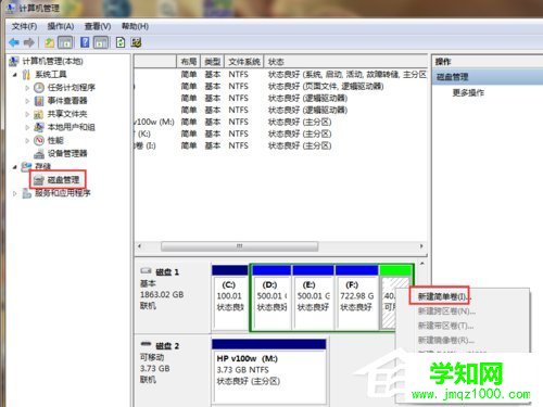 Win7系统无法格式化SD卡的解决方法